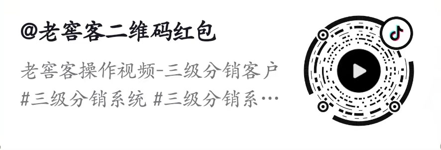 (三级分销系统软件)