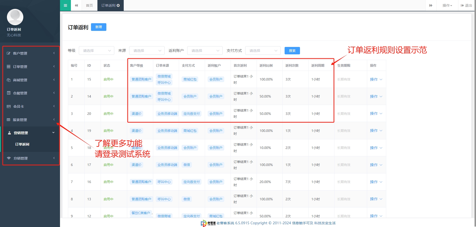 消费全返商城